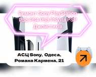 Джойстик/ PlayStation/ VR - Ремонт Обслуживание!  Официальный сервис!