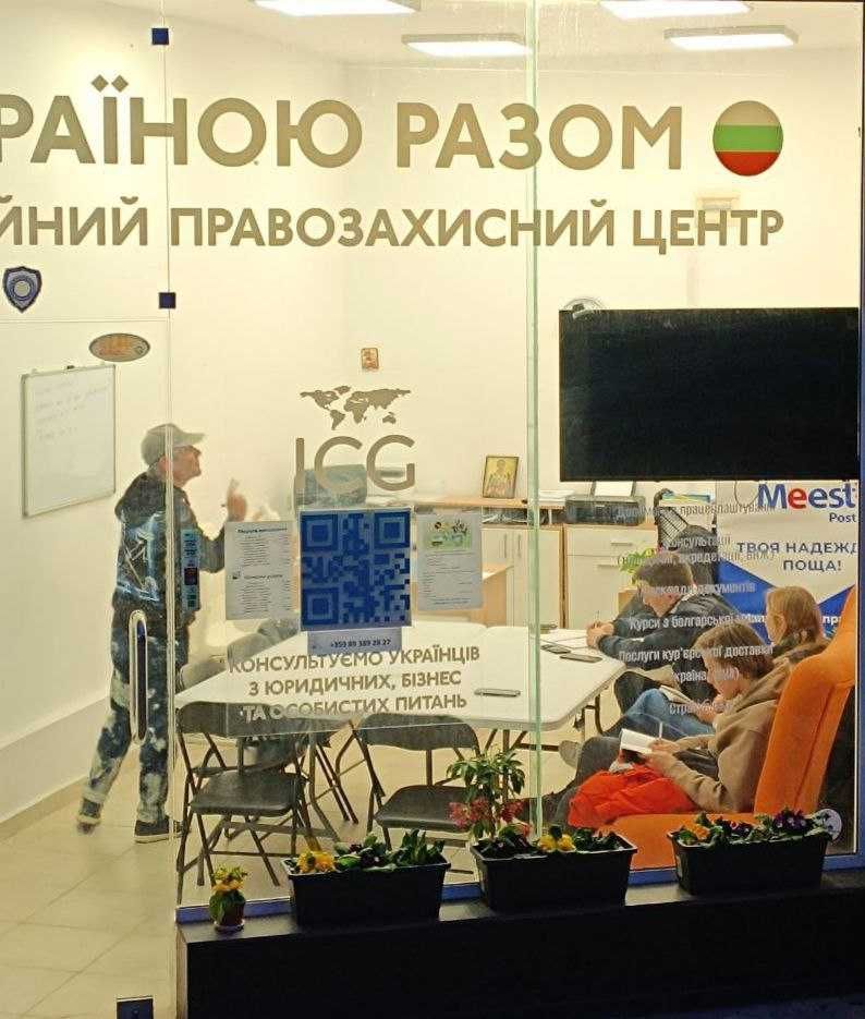 Болгарія. Адаптація. Курси. Свети Влас. Курси болгарскої мови