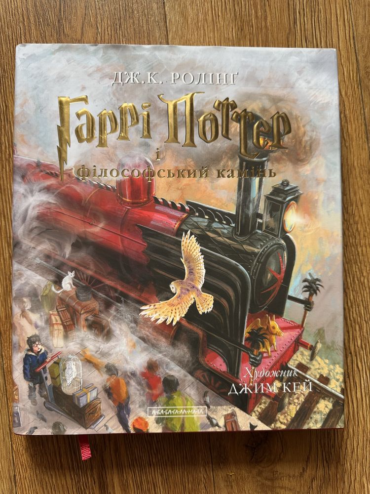 Комплект книг про Гаррі Поттера ілюстроване видання