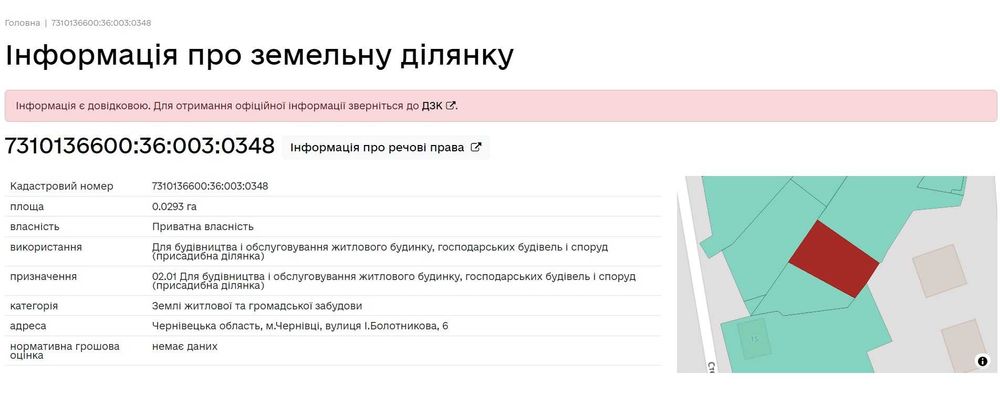 Земелна ділянка для будівництва на вул. Степова