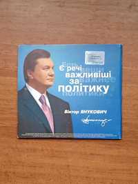 Янукович музыкальный сборник CD