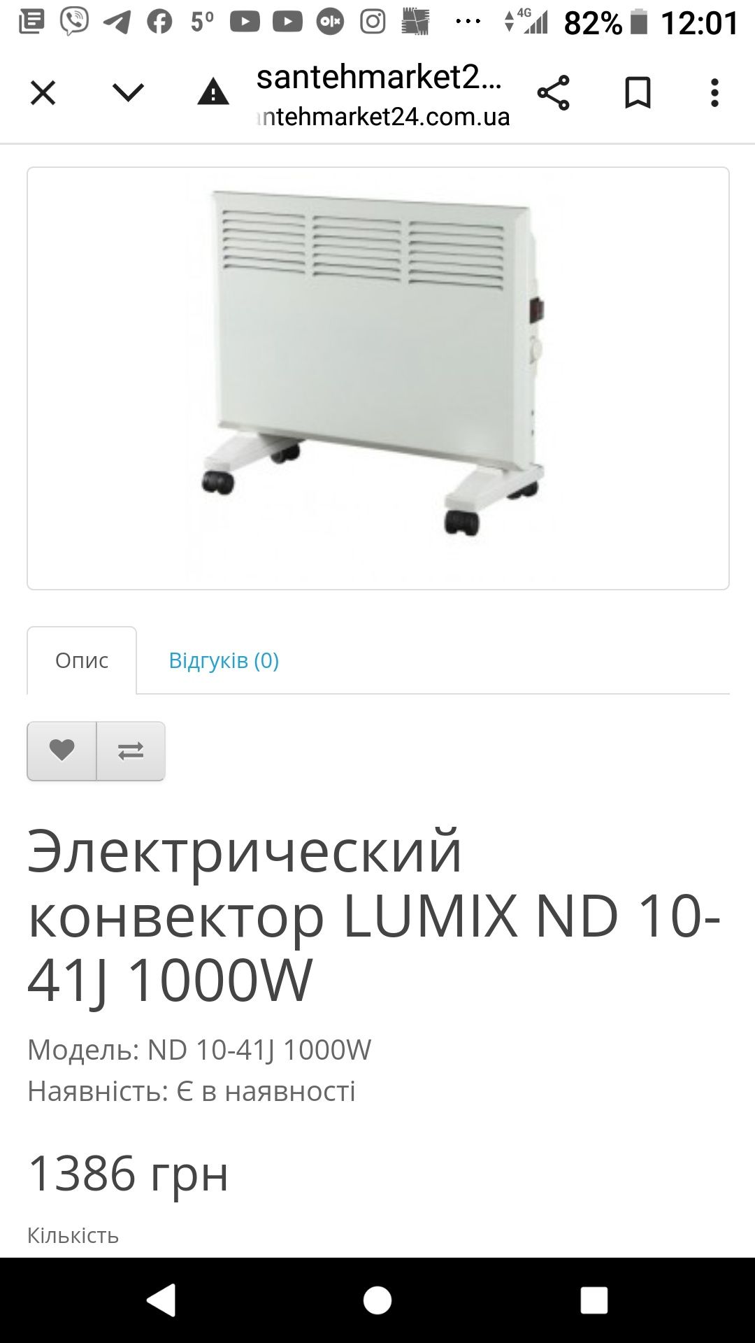 Електричний конвектор Lumix ND10-41J