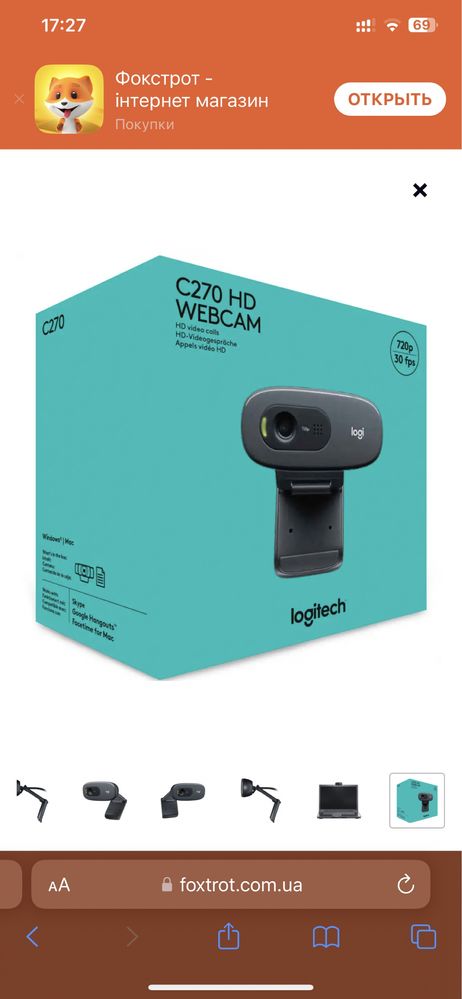 Продам Web-камеру LOGITECH C270