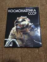 Космонавтика СССР