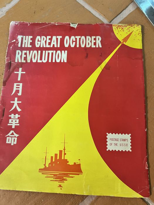Selos antiga uniao sovietica