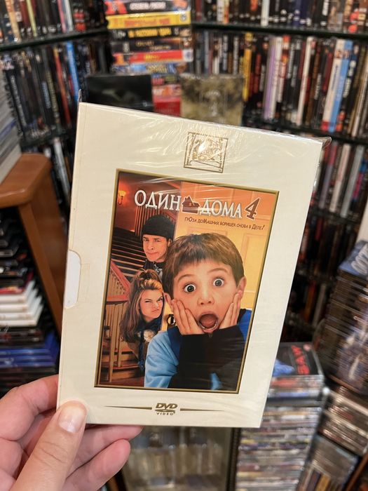 Сам удома 1-4 Двд