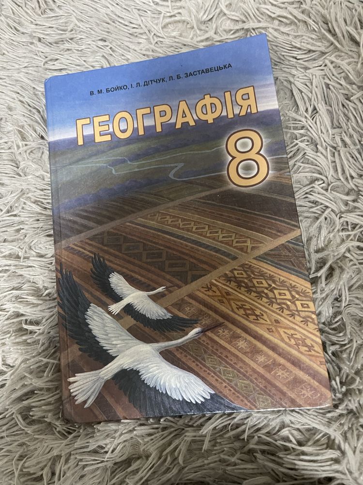 Книги для школи 8 клас