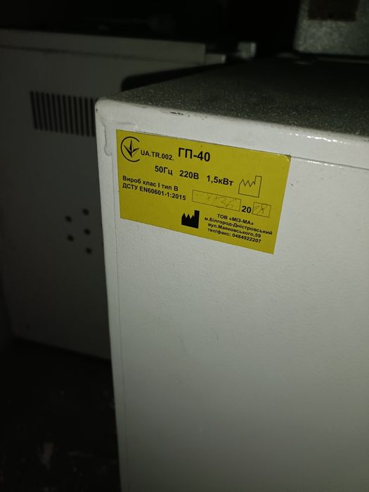 Сухожар(стерилізатор) МЕЗИН МА ГП-40 / ГП-80