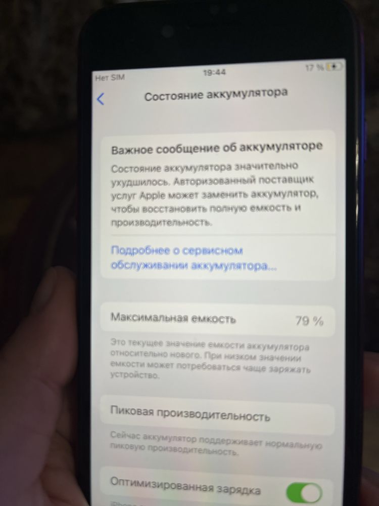 Продам айфон 8 redmi not