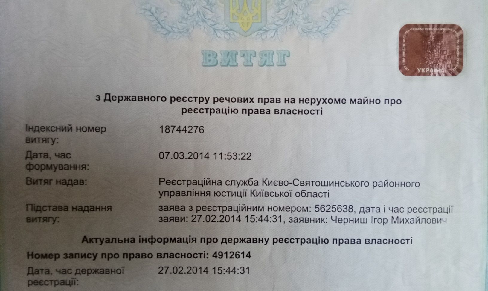 Ділянка в садовому трваристві