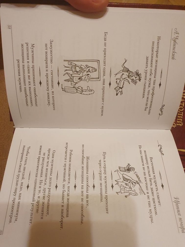Книга на подарок. Большие мысли в маленьком формате А.Чубинский