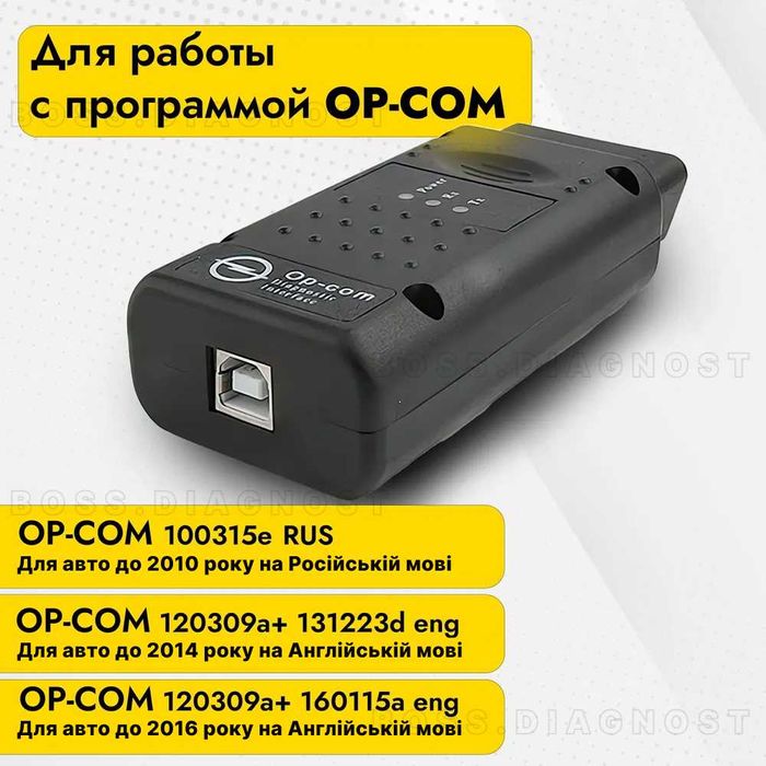 НОВИЙ‼️ Професійний сканер OP-COM v1.95 для Opel обд2 опком OPCOM + ПЗ
