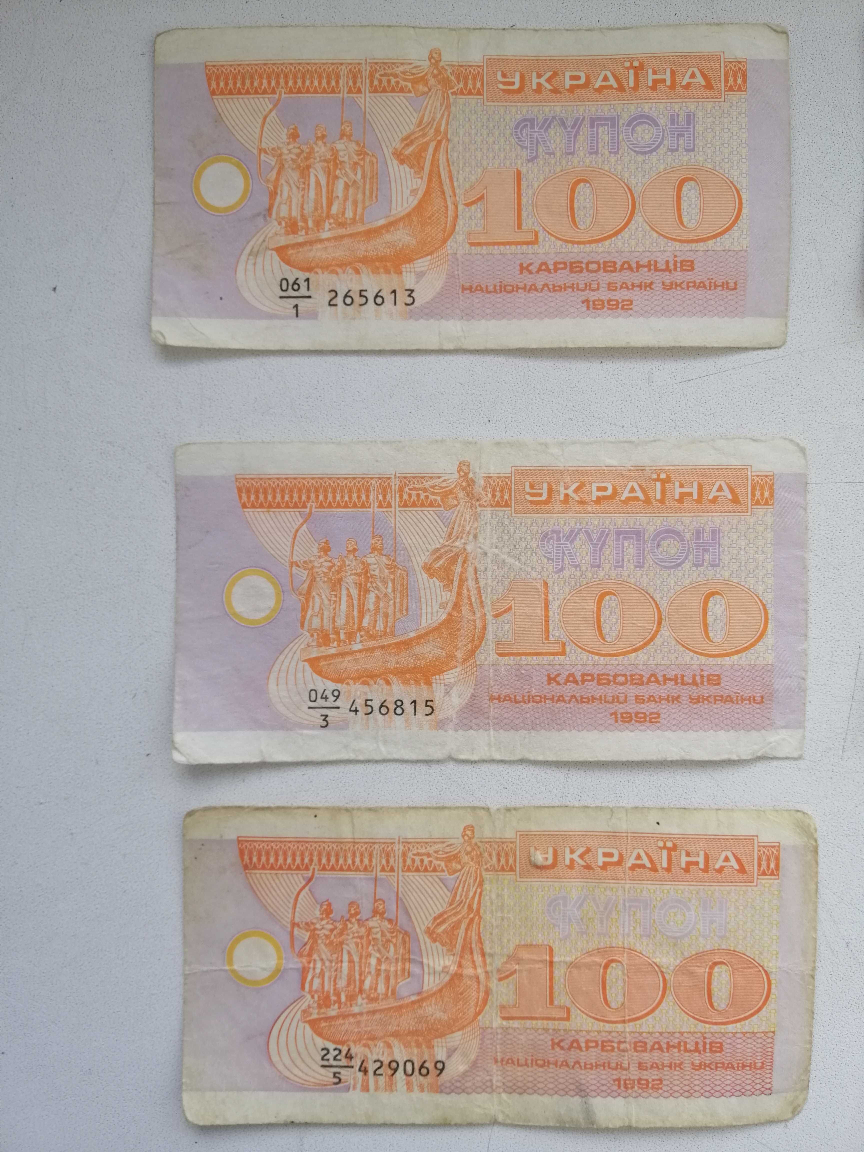 Продам банкноты рублей 2 штуки СССР и 1 штука купон Украины