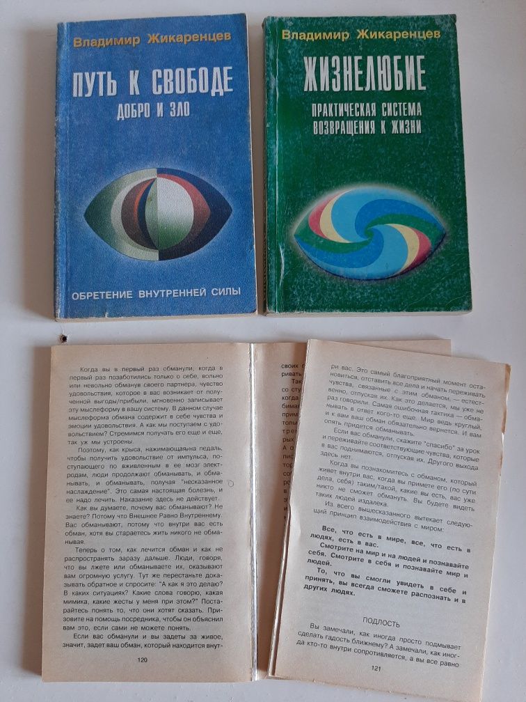 Валерий Синельников 3 книги