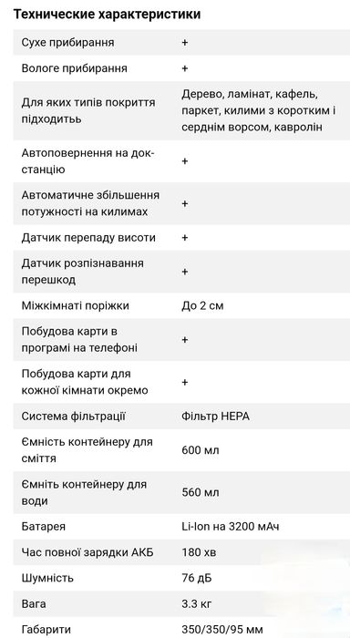 Робот-пилосос Xiaomi Viomi V2 PRO