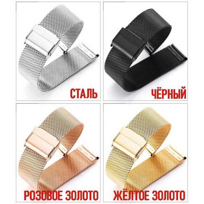 16 18 20 22 24 мм Міланська петля. Браслет на годинник, ремінець Milan