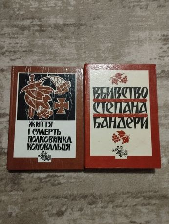 Продам дві книги