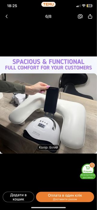 Підставка для рук клієнта, підставка манікюрна