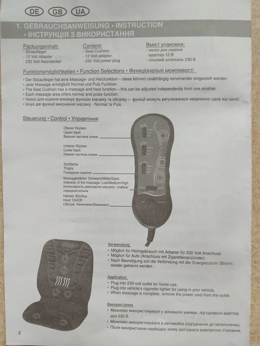 Массажёр с подогревом