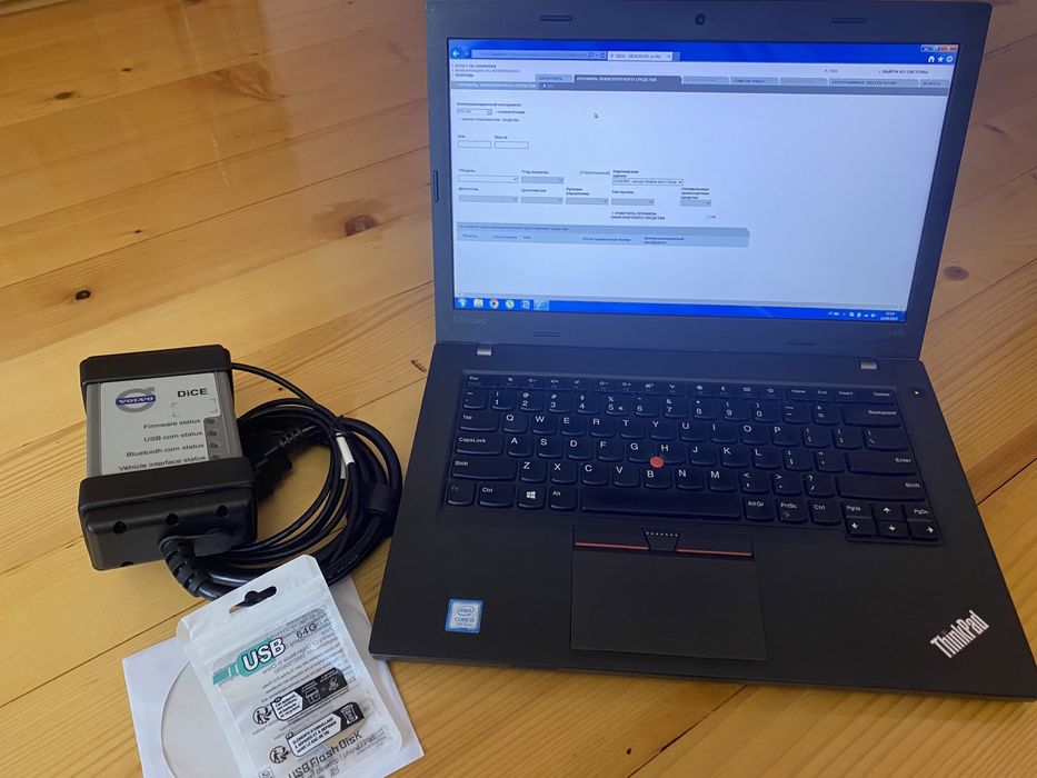 Vida Dice Volvo + Ноутбук