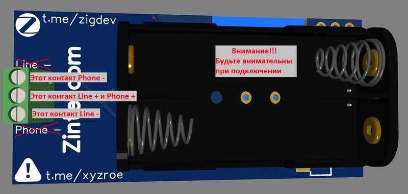 Zigbee открывашка домофона Zintercom (Cyfral, Vizit, Metakom) 2xAAA