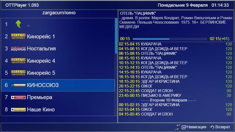 90 грн!!! Якісне IPTV телебачення! Всі самі топові канали !!!