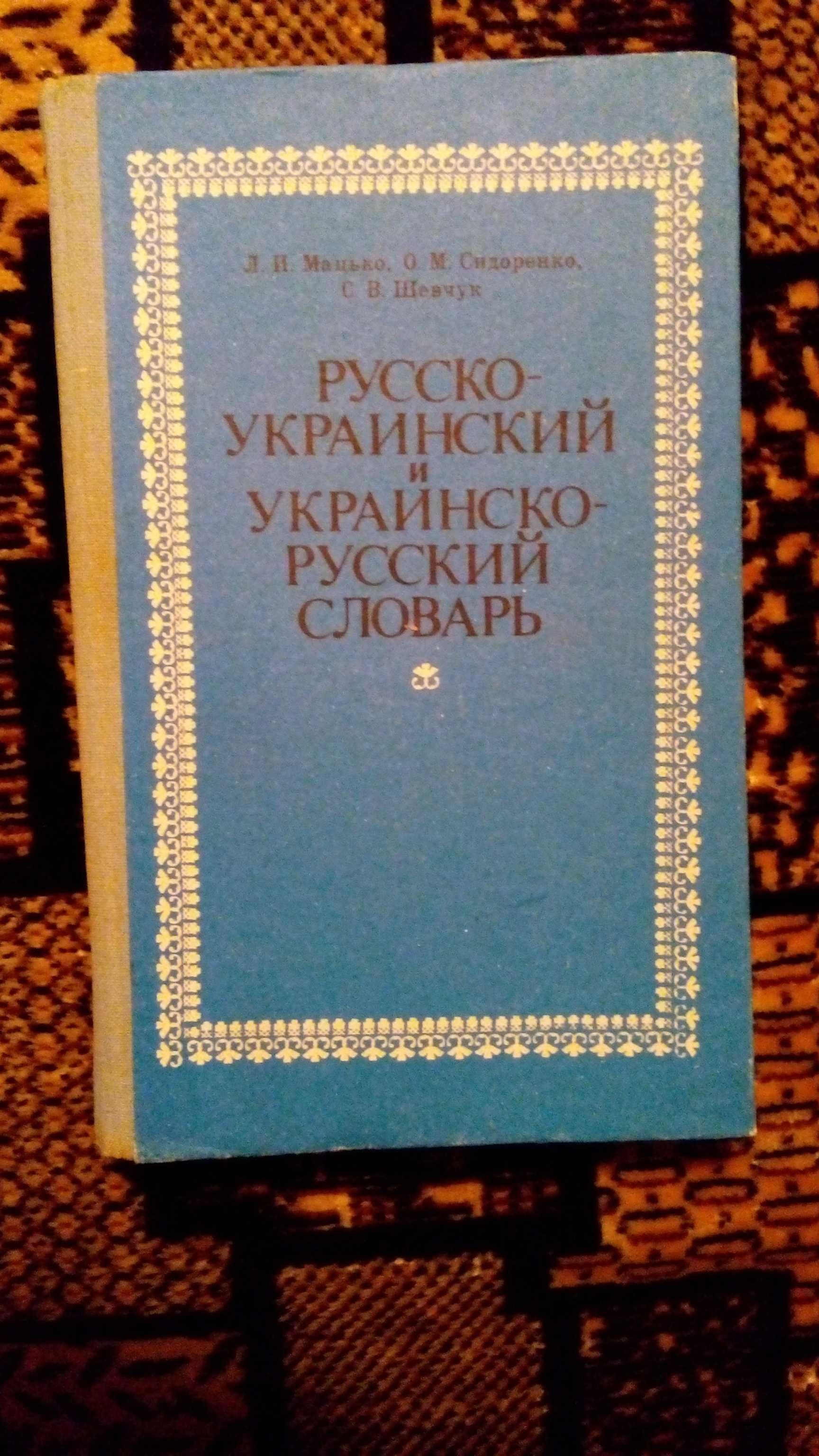 книги для вивчення української мови