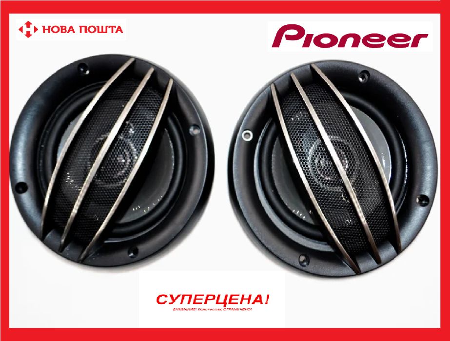 Автомобильные динамики(колонки) Pioneer TS-1374(5'', 3-х полос., 250W)