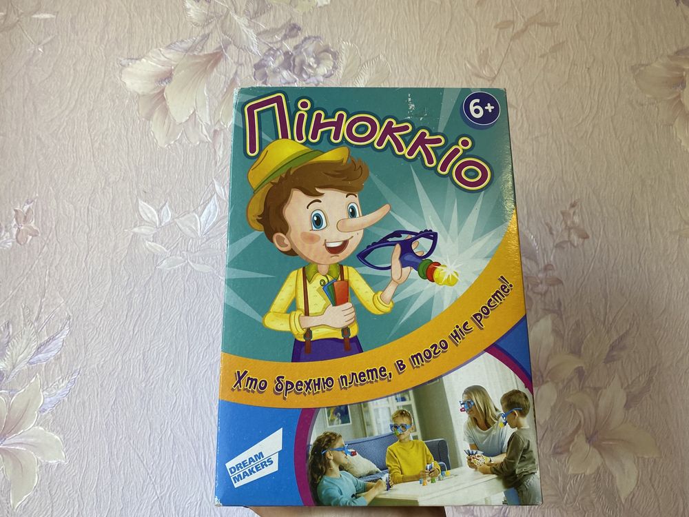 Настільні ігри «Навколо світу», «Вікторина першокласника», «Піноккіо»