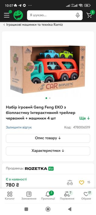 Іграшкові машинки, фура трейлер+ набір машинок