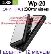 Power Bank 20000mAh WP-20 з швидкою та бездротовою зарядкою +ОПТ