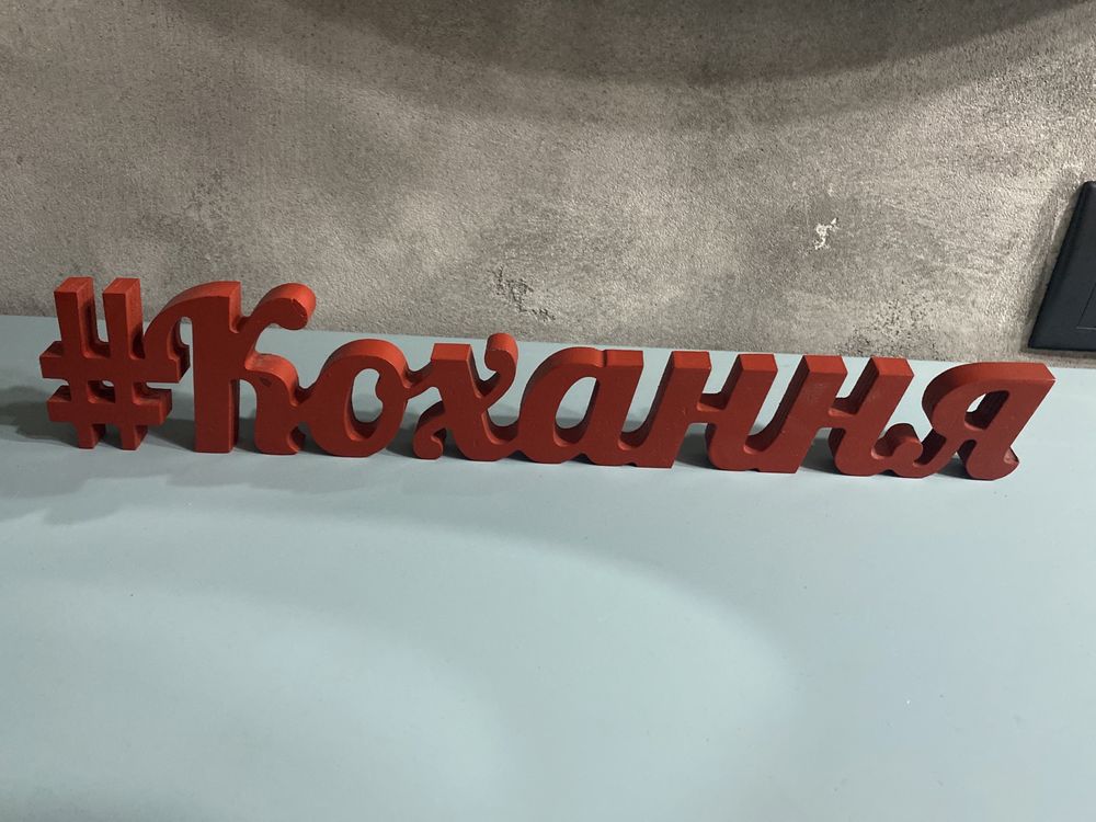 Дерев’яний декор хештег