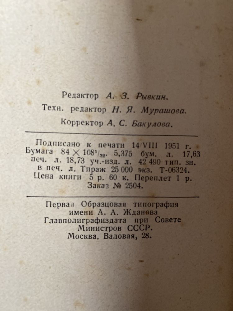 А.Погорелов «Лекции по аналитической геометрии»