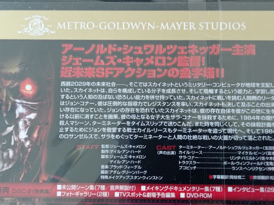 Film na DVD TERMINATOR nowy w folii