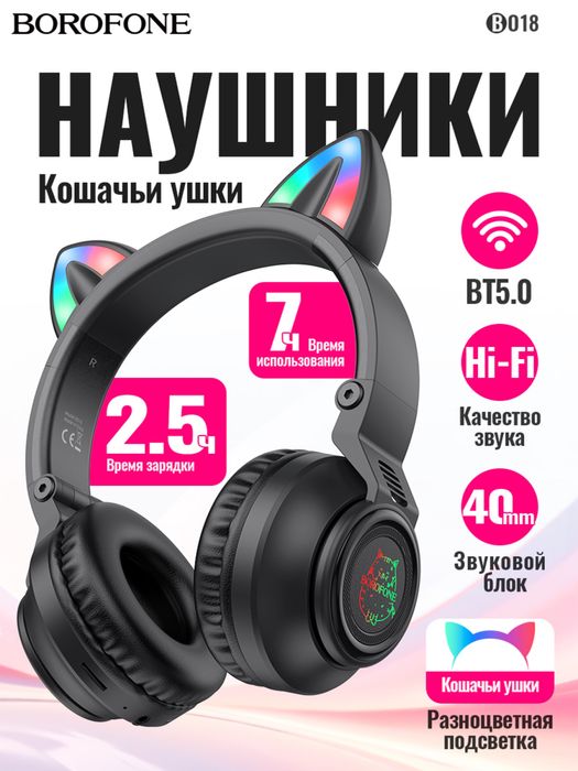 Продам наушники ушки блютус Borofone