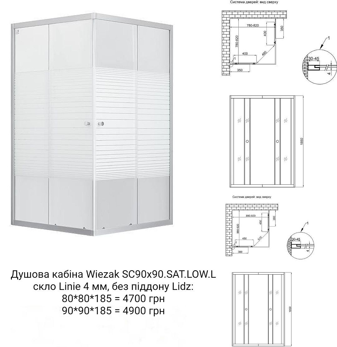 Душевая кабина WIEŻAK SC100*90*120*SAT.LOW.L, низкий, стекло Linie 4мм