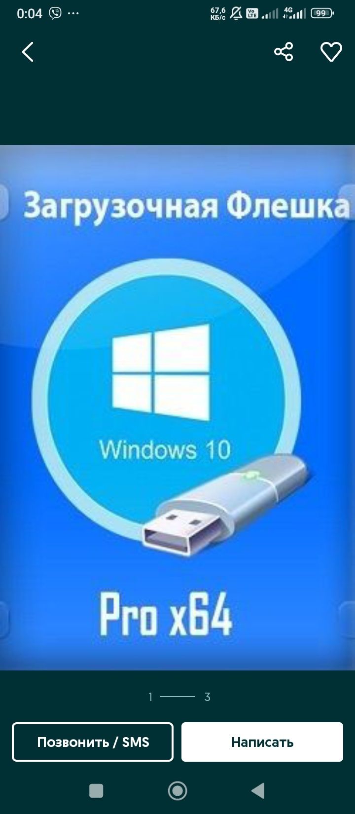 USB загрузочные флешки с Windows XP/7/8/8,1/10/11/ на выбор.Новые.