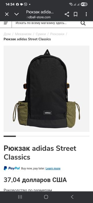 Рюкзак adidas Street Classic