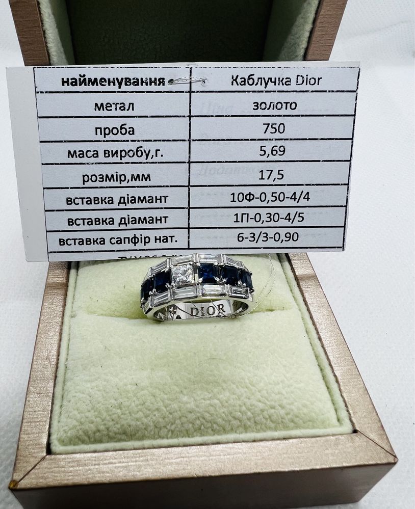 Золотое кольцо с бриллиантами и сапфирами.