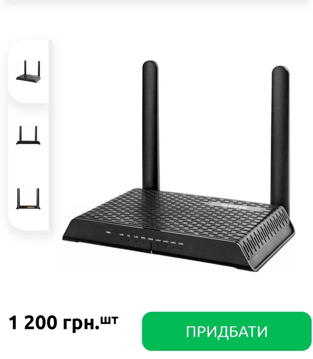 Роутер netis n1 2.4 та 5 g