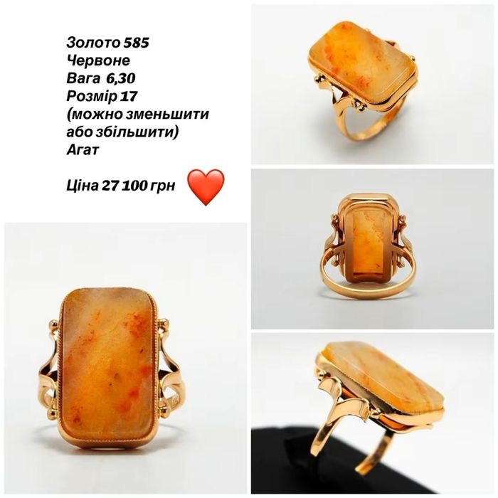 # перстень# золото 585# красное# размер 17# агат#