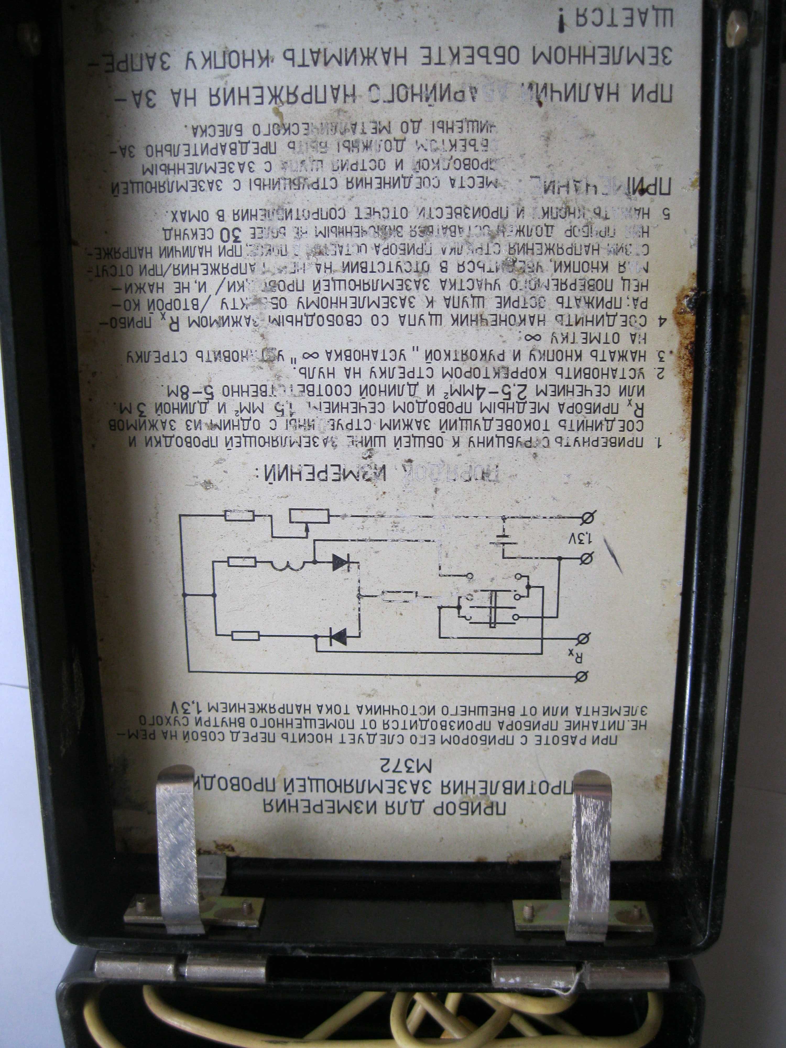 Прибор для измерения сопротивления заземляющей проводки М372