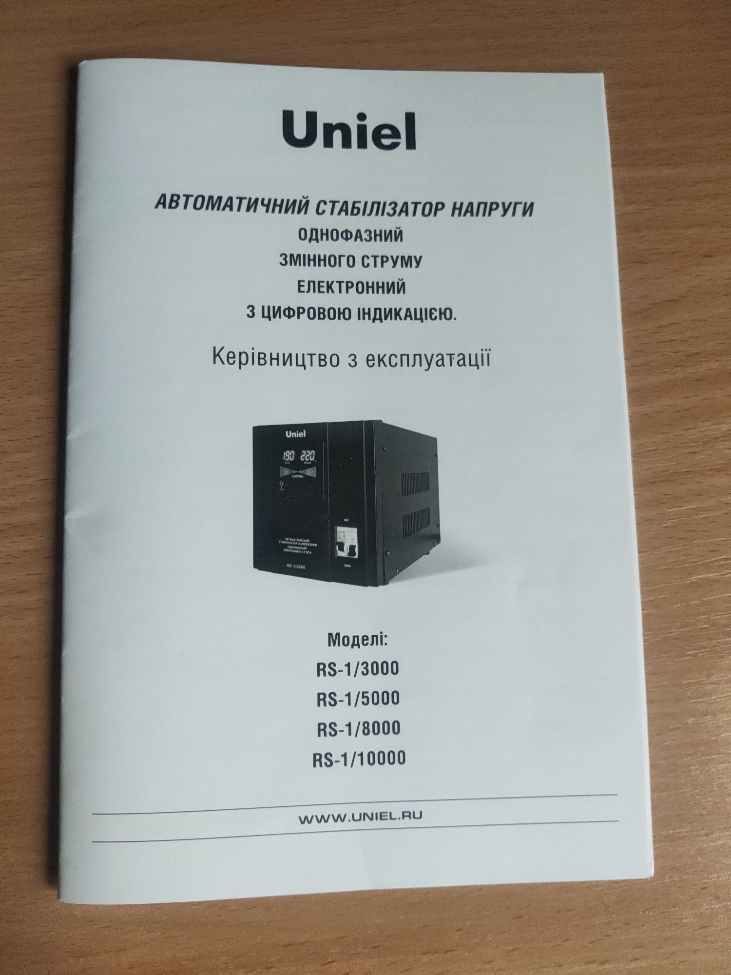 Стабилизатор UNIEL RS-1/10000
