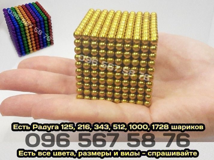 Неокуб 1000 Золото, Радуга, Серебро. Большой магнитный neocube дешево