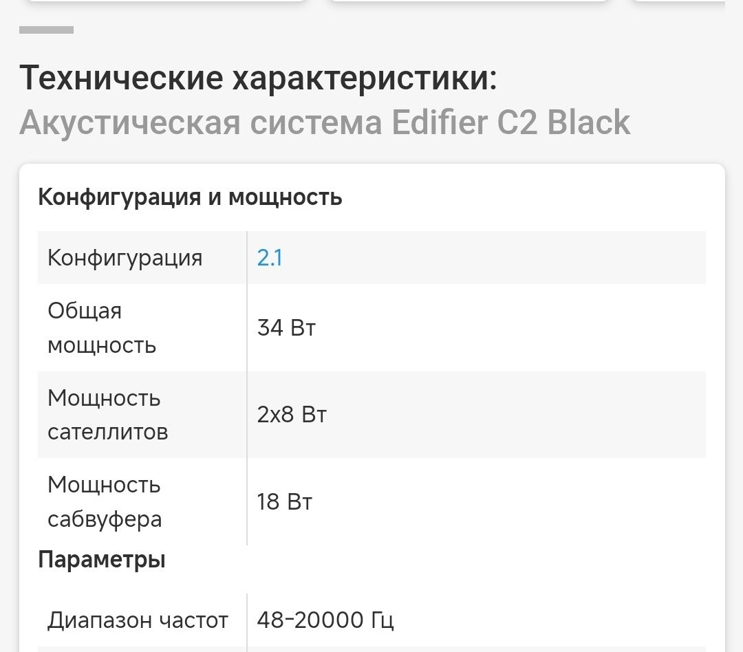 Продам Edifier c2