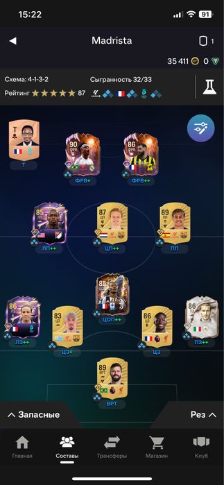 топ аккаунт FC 26, Vini Jr scream