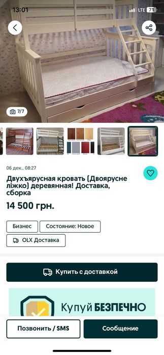 Продам двухъярусную трёхместную кровать