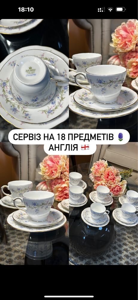 Колекція фарфору з Англіі