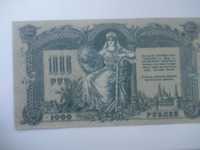 Банкноти 1917-21 років 15 шт . 900 грн