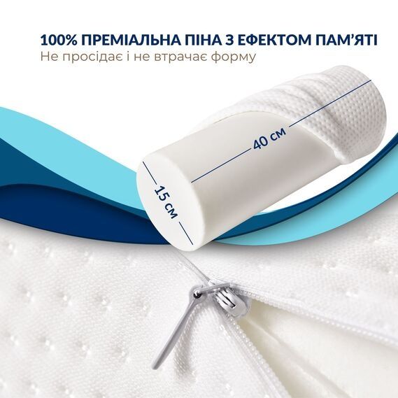 Подушка валік ортопедична меморі з ефектом пам'яті латексна. 40х15х15.